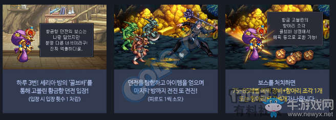 《DNF》韓服中秋活動送史詩裝備