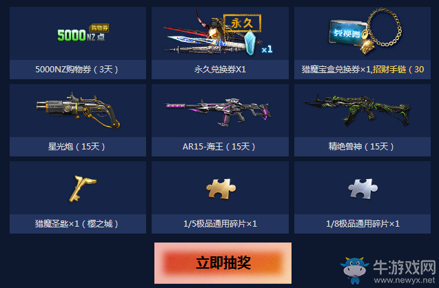 《逆戰(zhàn)》王牌三重禮 國慶大狂歡