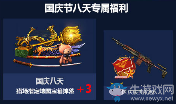 《逆戰(zhàn)》王牌三重禮 國慶大狂歡