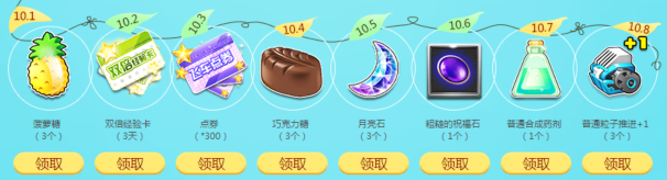 《QQ飛車》8天送福利 天天有驚喜
