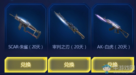 《逆戰》超會10月福利套裝 9件道具自由選