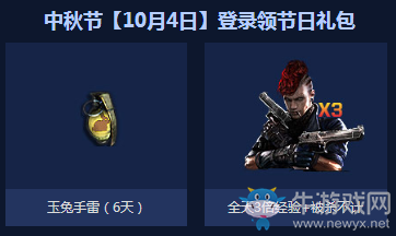 《逆戰(zhàn)》王牌三重禮 國慶大狂歡