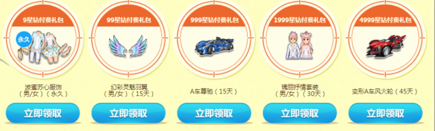 《QQ飛車》星光秀場 秋季運(yùn)動會
