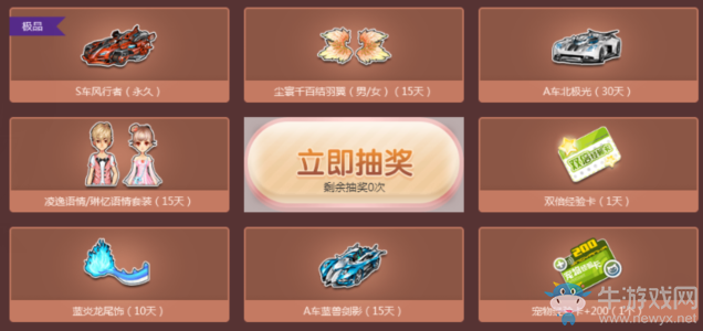 《QQ飛車》國慶大狂歡 多重福利贏極品