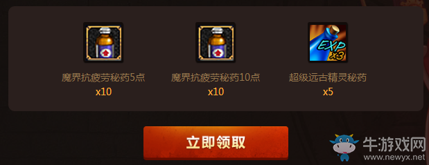 《DNF》新的守護 新的旅程