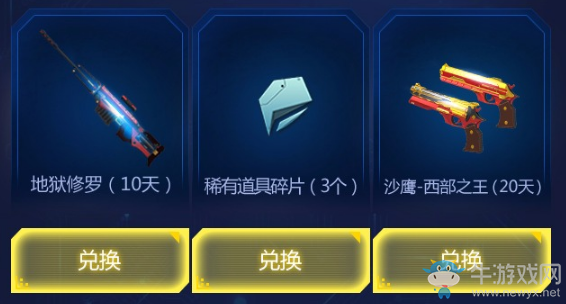 《逆戰》超會10月福利套裝 9件道具自由選