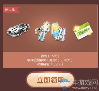 《QQ飛車》國慶大狂歡 多重福利贏極品