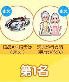 《QQ飛車》星光秀場 秋季運(yùn)動會
