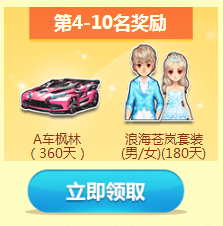 《QQ飛車》星光秀場 秋季運(yùn)動會
