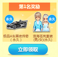 《QQ飛車》星光秀場 秋季運(yùn)動會