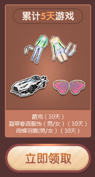 《QQ飛車》國慶大狂歡 多重福利贏極品