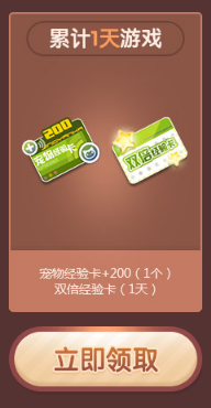 《QQ飛車》國慶大狂歡 多重福利贏極品