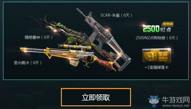 《逆戰(zhàn)》黃金回歸季 回歸得好禮