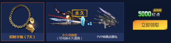 《逆戰(zhàn)》王牌三重禮 國慶大狂歡