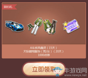 《QQ飛車》國慶大狂歡 多重福利贏極品