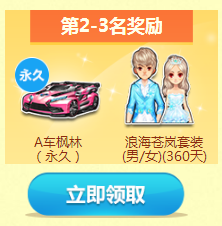 《QQ飛車》星光秀場 秋季運(yùn)動會