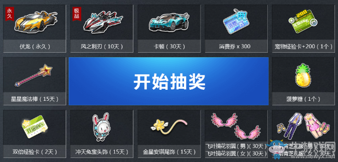 《QQ飛車》初級車手成長計劃—10月專版