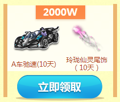 《QQ飛車》星光秀場 秋季運(yùn)動會