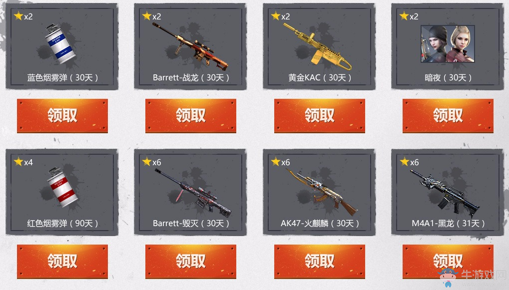 《CF》10月的快樂 超值裝享狂歡