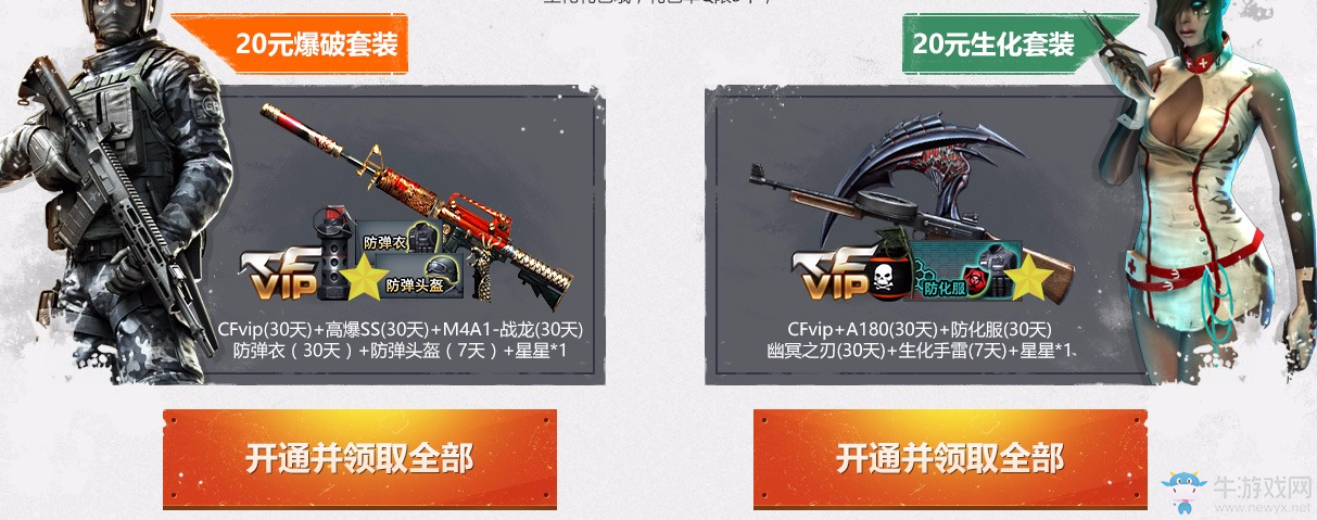 《CF》10月的快樂 超值裝享狂歡