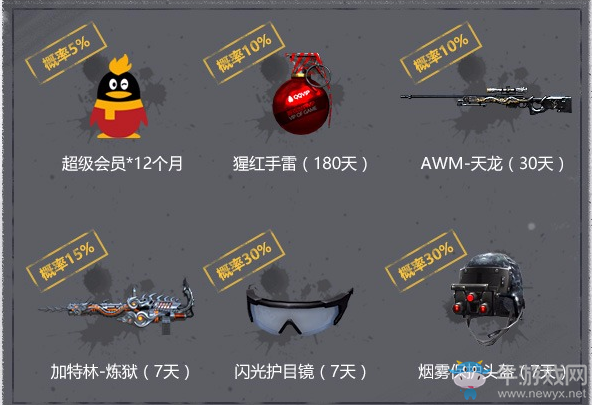 《CF》10月的快樂 超值裝享狂歡