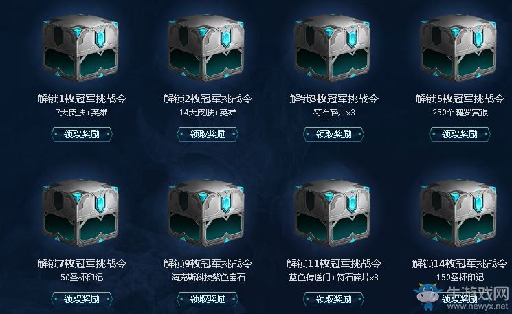 《LOL》英雄傳奇之路 收集卡片解鎖精美獎勵