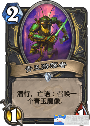 《爐石傳說》亡語DK青玉賊卡組推薦