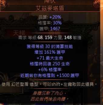 《流放之路》3.0流血格擋衛(wèi)士完全體BD推薦