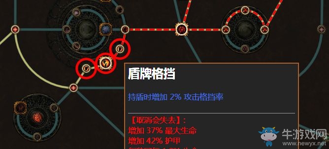 《流放之路》3.0流血格擋衛(wèi)士完全體BD推薦