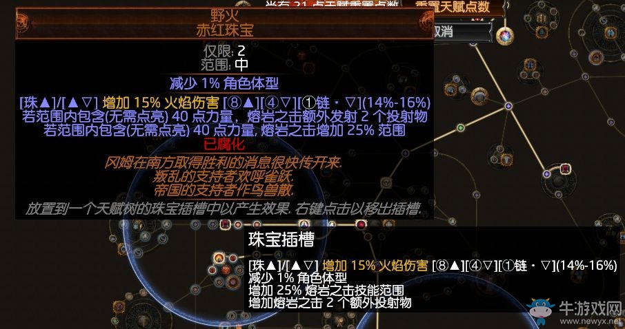 《流放之路》3.0暴徒千力大地震擊BD推薦