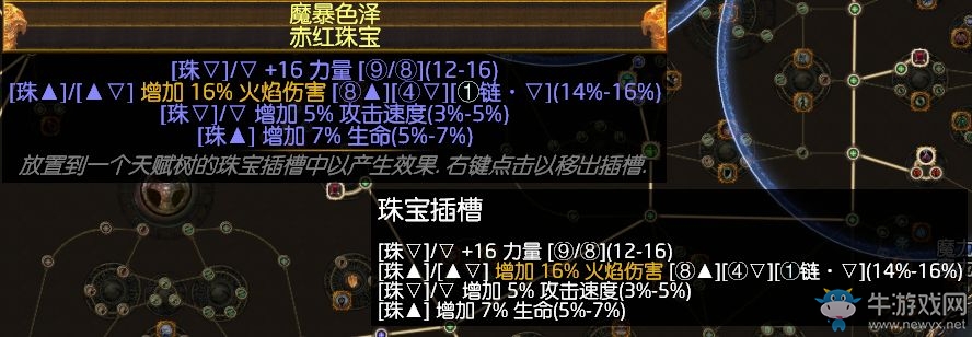 《流放之路》3.0暴徒千力大地震擊BD推薦