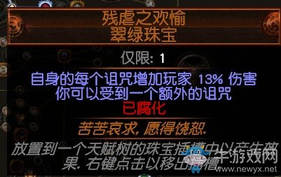 《流放之路》野蠻人酋長(zhǎng)火焰圖騰BD推薦