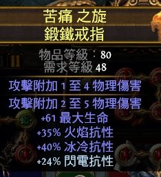 《流放之路》3.0流血格擋衛(wèi)士完全體BD推薦