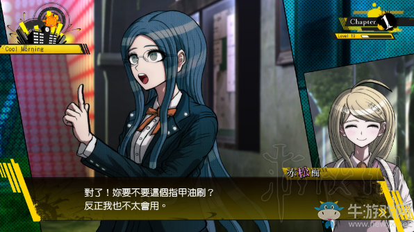 《新彈丸論破V3》特殊事件如何觸發(fā)