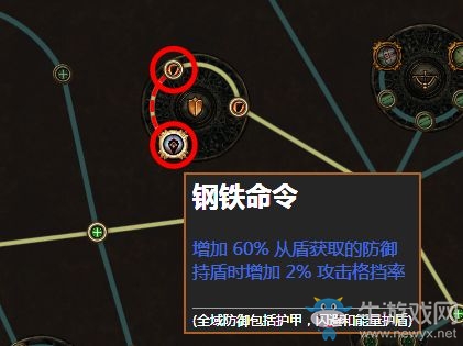 《流放之路》3.0流血格擋衛(wèi)士完全體BD推薦