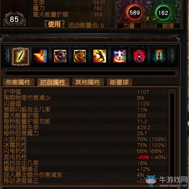 《流放之路》野蠻人酋長(zhǎng)火焰圖騰BD推薦