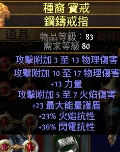 《流放之路》3.0流血格擋衛(wèi)士完全體BD推薦