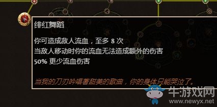 《流放之路》3.0流血格擋衛(wèi)士完全體BD推薦