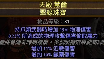 《流放之路》3.0流血格擋衛(wèi)士完全體BD推薦