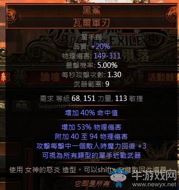 《流放之路》3.0流血格擋衛(wèi)士完全體BD推薦