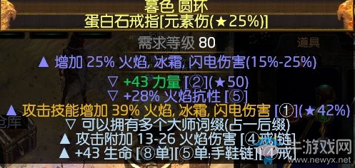 《流放之路》3.0暴徒千力大地震擊BD推薦