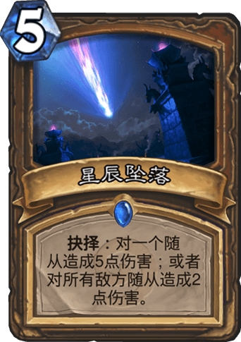 《爐石傳說》新版中速德卡組推薦