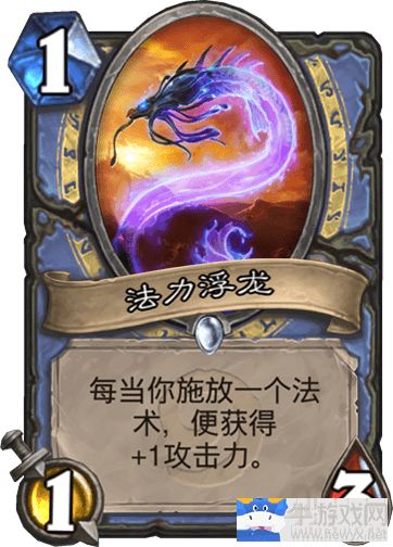 《爐石傳說》節(jié)奏奧秘法卡組推薦
