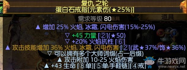 《流放之路》3.0暴徒千力大地震擊BD推薦
