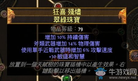 《流放之路》3.0流血格擋衛(wèi)士完全體BD推薦
