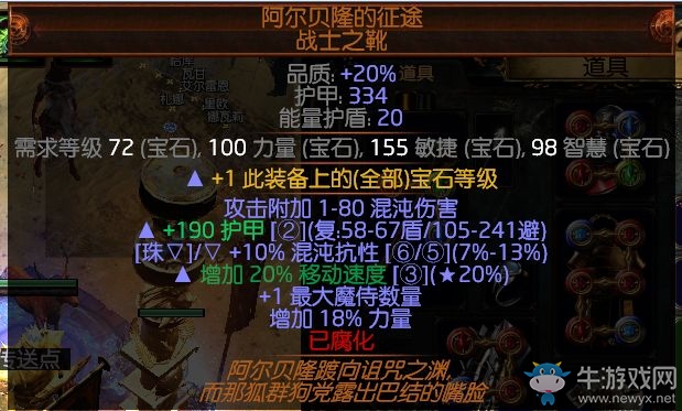 《流放之路》3.0暴徒千力大地震擊BD推薦