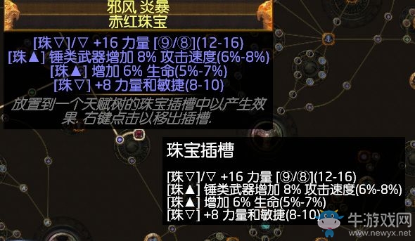 《流放之路》3.0暴徒千力大地震擊BD推薦