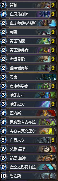 《爐石傳說》亡語DK青玉賊卡組推薦