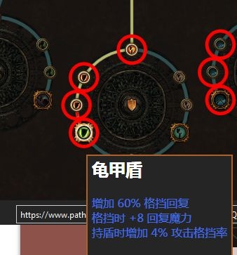 《流放之路》3.0流血格擋衛(wèi)士完全體BD推薦