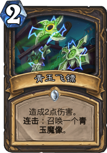 《爐石傳說》亡語DK青玉賊卡組推薦